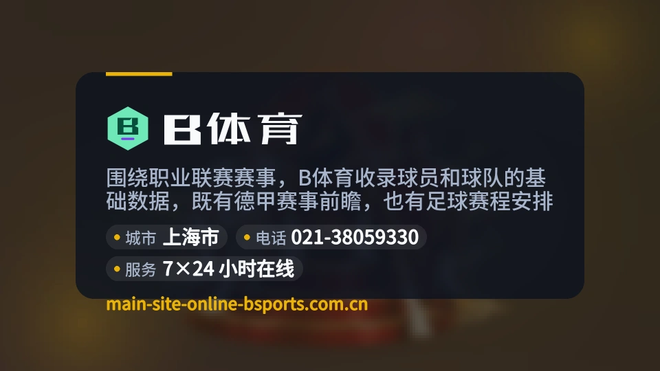 B体育印象
